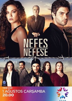 Затаив дыхание турецкий сериал