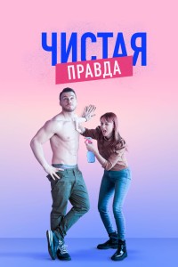Именно так на русском языке