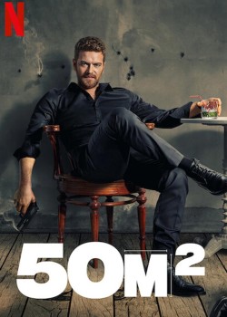  50M2  турецкий сериал