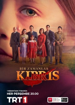  Однажды на Кипре  турецкий сериал