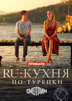 Ру на русском