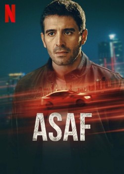 Асаф турецкий сериал